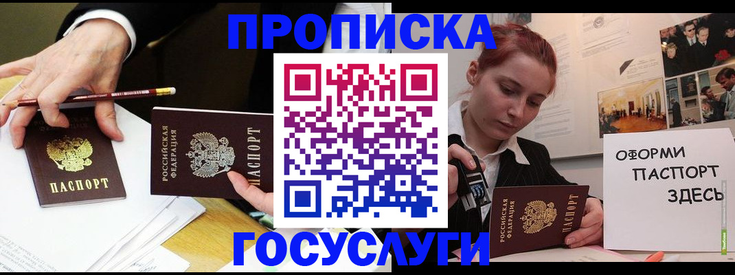 регистрация для школы в Свободном