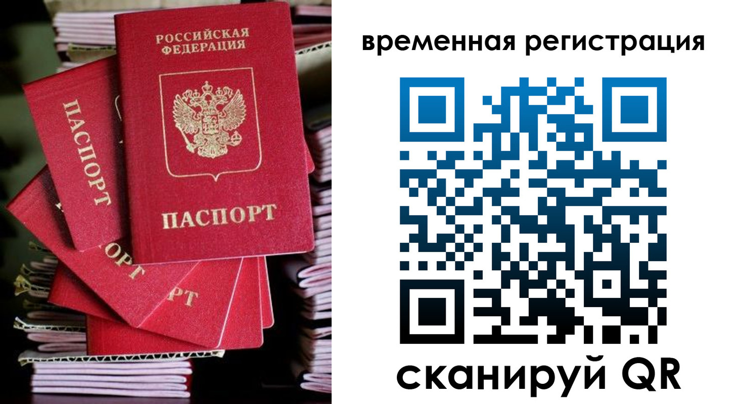 прописка для школы в Свободном