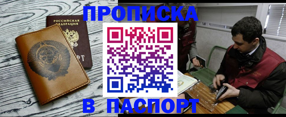 временная регистрация адрес в Свободном