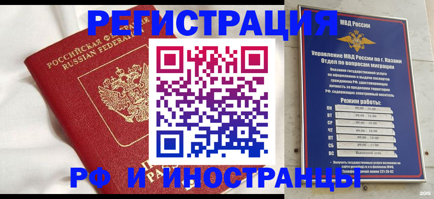прописка для кредита в Свободном