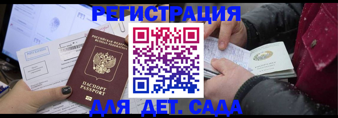временная регистрация купить в Свободном