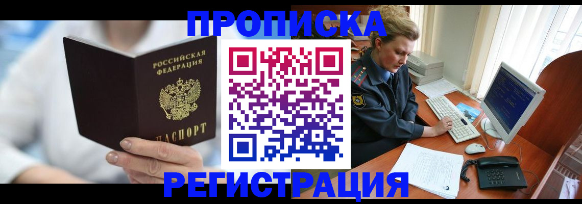 регистрация для школы в Свободном