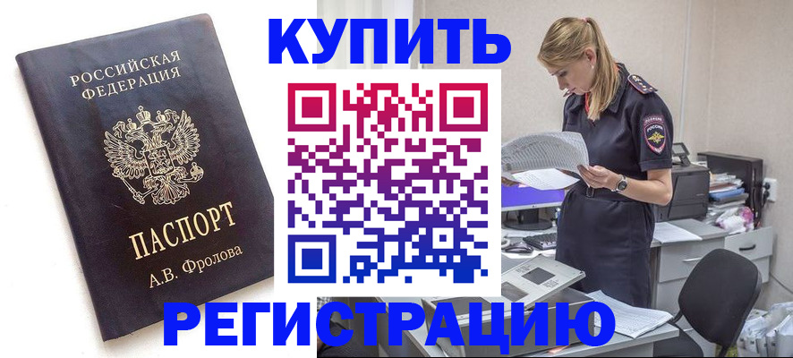 прописка гарантия в Свободном