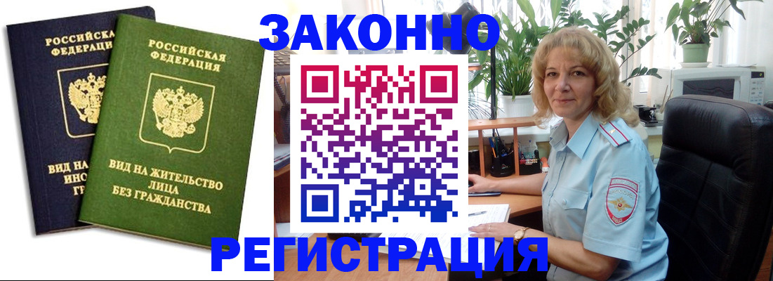 временная регистрация госуслуги в Свободном