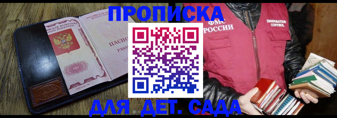 прописка для кредита в Свободном